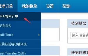 BlueHost后台管理中心