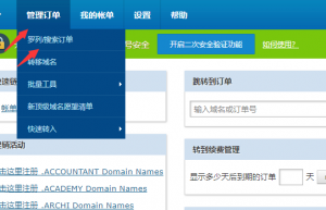 BlueHost如何取消未支付订单