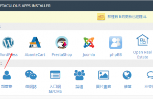 bluehost主机cpanel页面