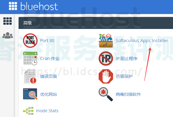 登录BlueHost cPanel控制面板页面