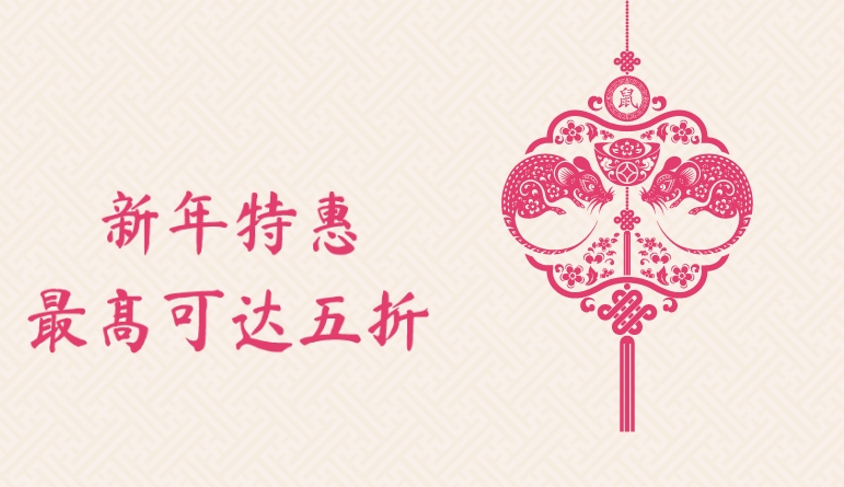 BlueHost新春活动