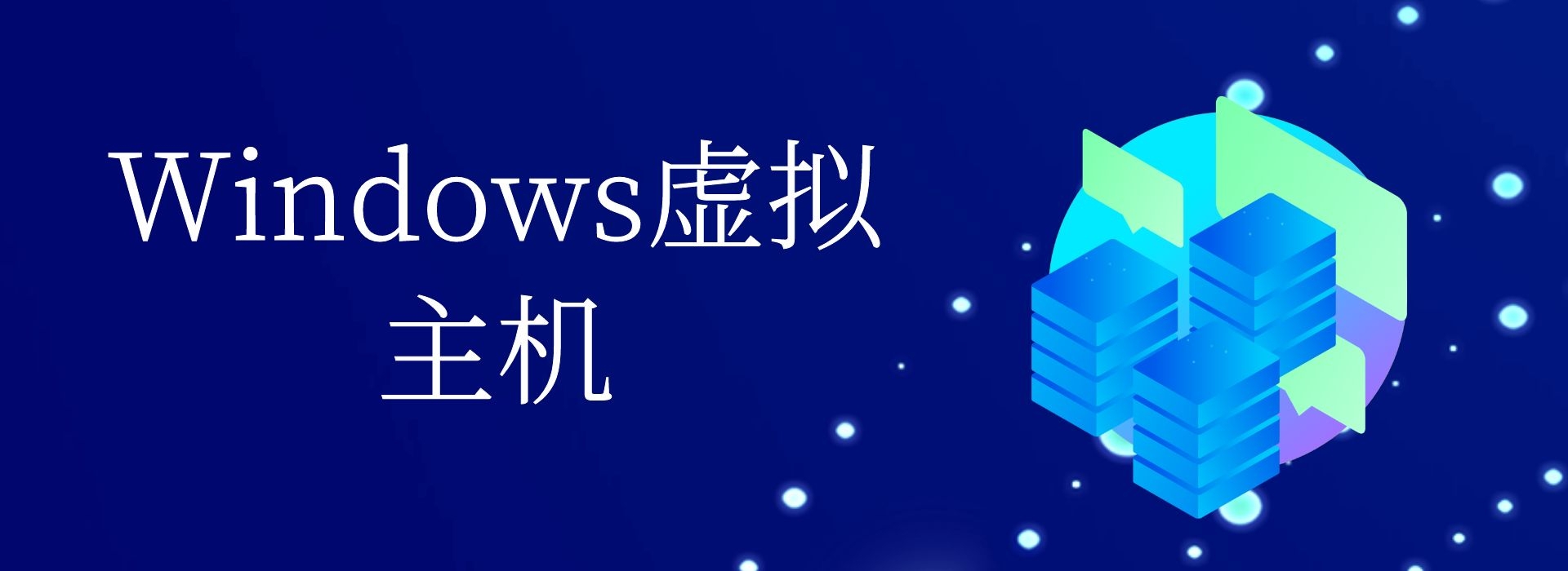 Windows虚拟主机推荐：BlueHost