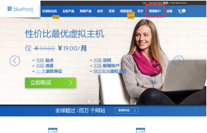 BlueHost主机如何打印购买凭证