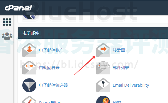 BlueHost设置电子邮件转发器