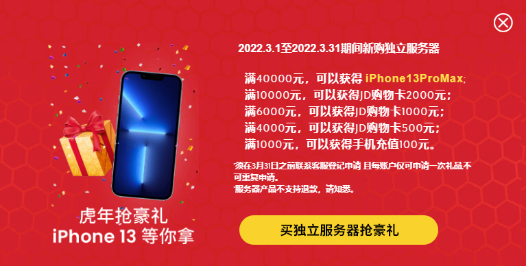 BlueHost香港服务器活动