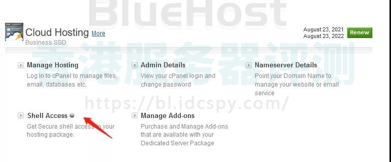Bluehost云虚拟主机开启SSH访问权限