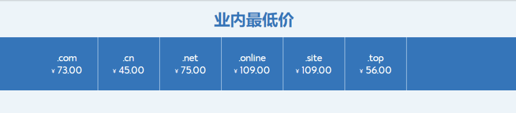 BlueHost域名注册业务介绍