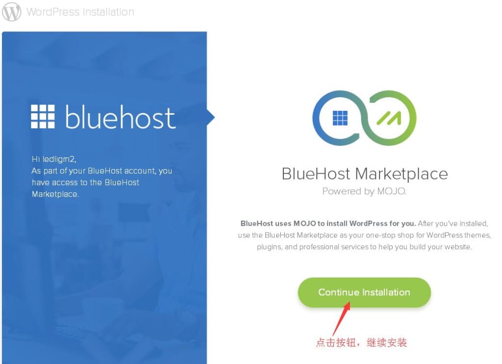 BlueHost主机（英文站）一键安装WordPress图文教程