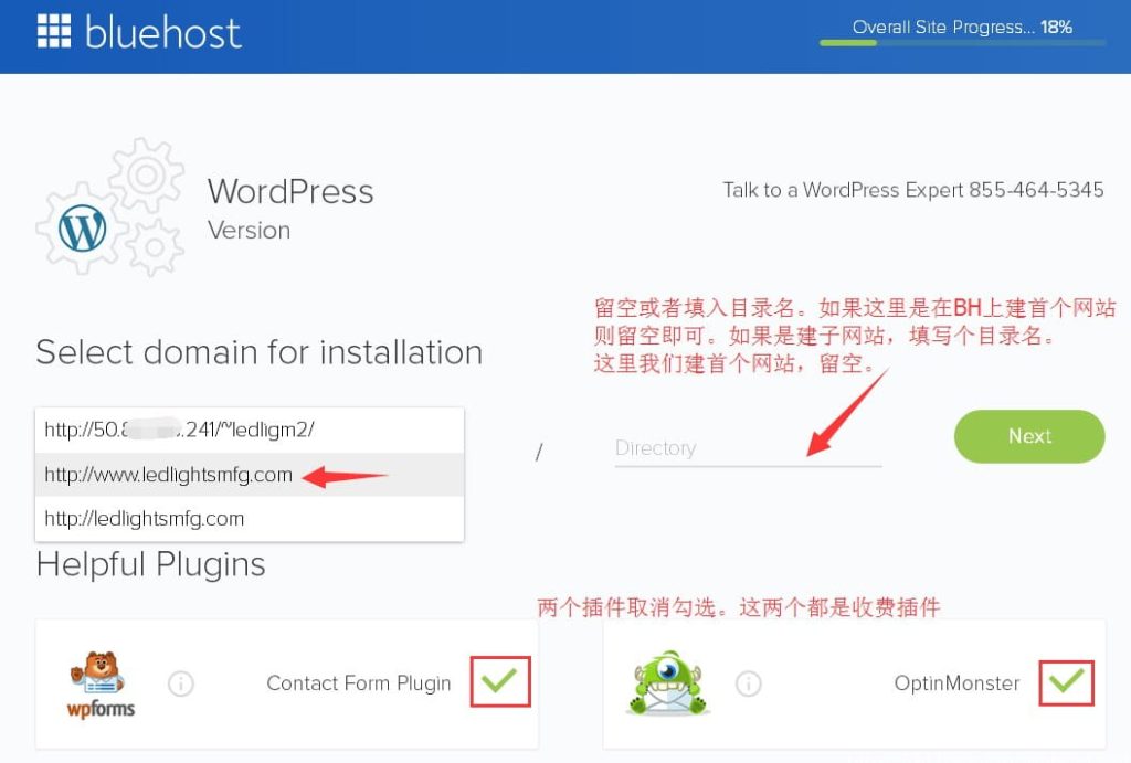 BlueHost主机（英文站）一键安装WordPress图文教程