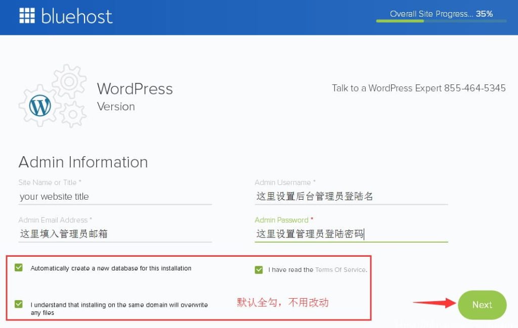 BlueHost主机（英文站）一键安装WordPress图文教程