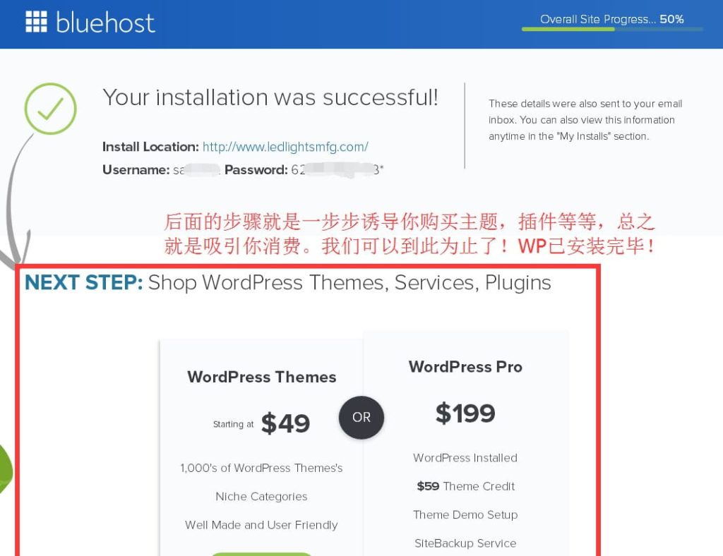 BlueHost主机（英文站）一键安装WordPress图文教程
