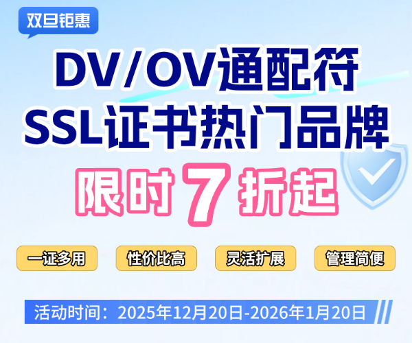 安信证书双旦活动